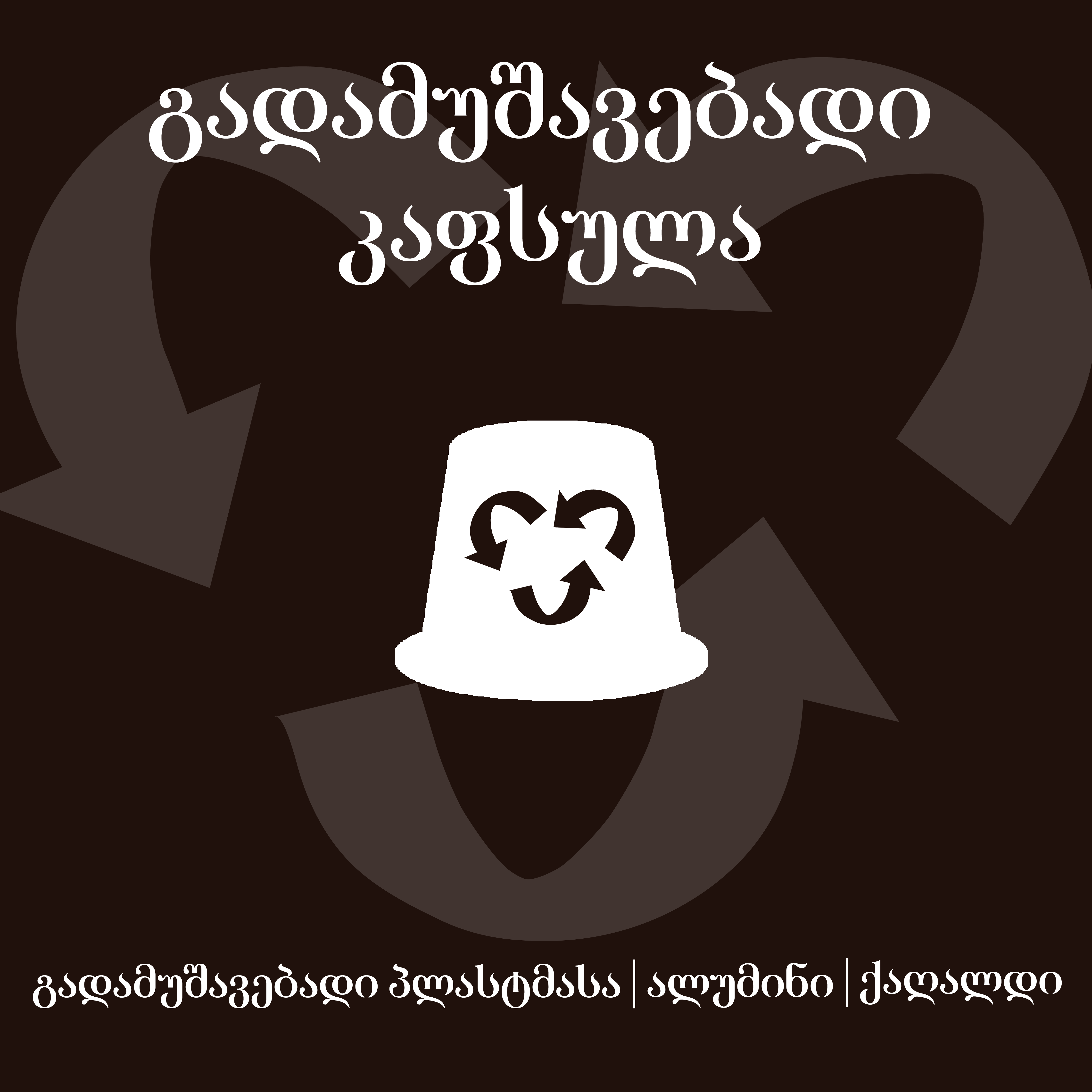 Фирменная смесь