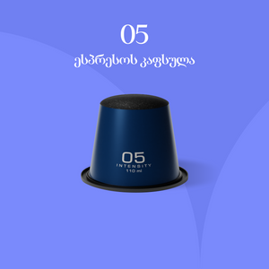 ლურჯი 05 - Tier Point