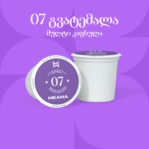 გვატემალა 07 - Tier Point