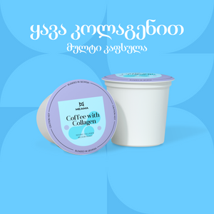 ყავა კოლაგენით - Tier Point