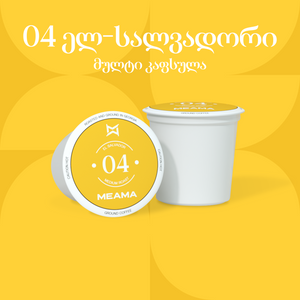 ელ-სალვადორი 04 - Tier Point