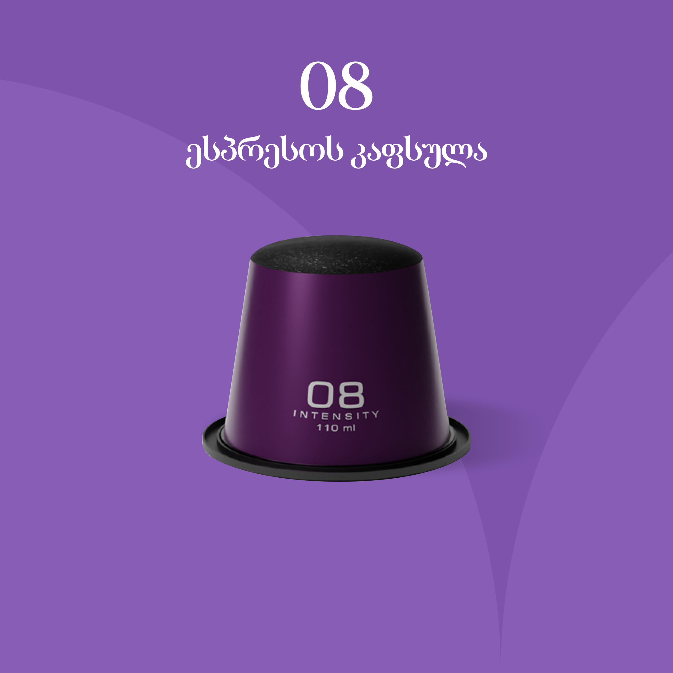 იასამნისფერი 08