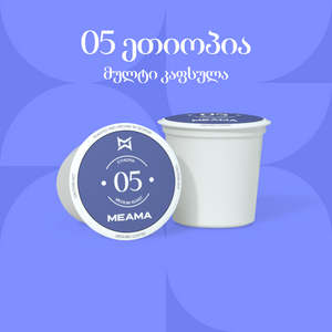 ეთიოპია 05 - Tier Point