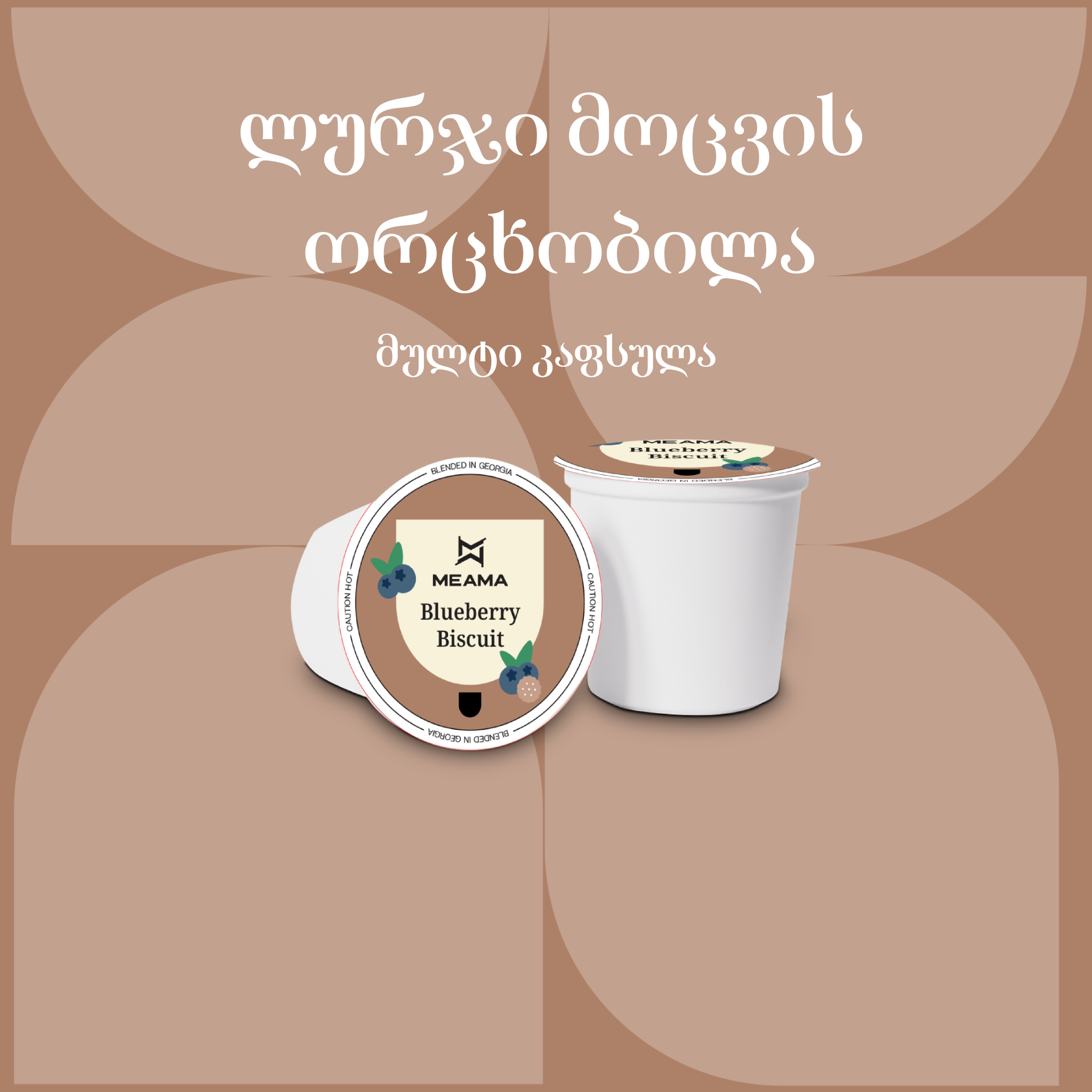 Черничное печенье