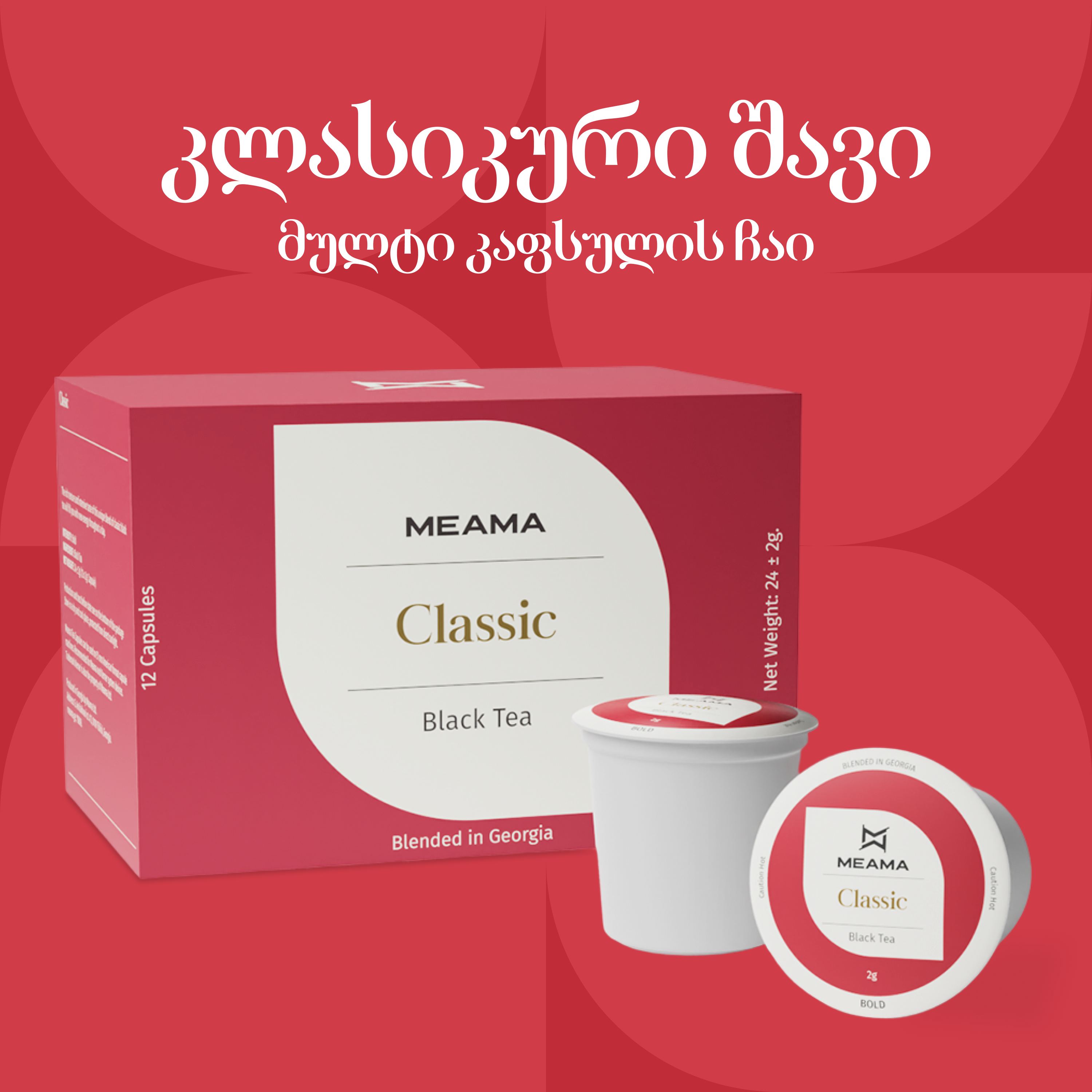 Классический чёрный