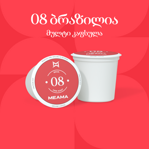 ბრაზილია 08 - Tier Point