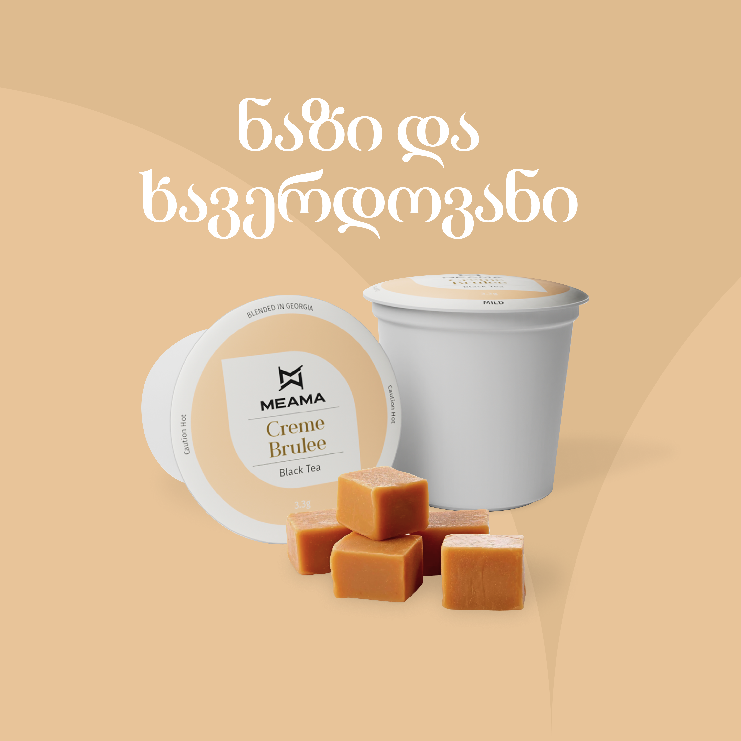 Crème Brûlée