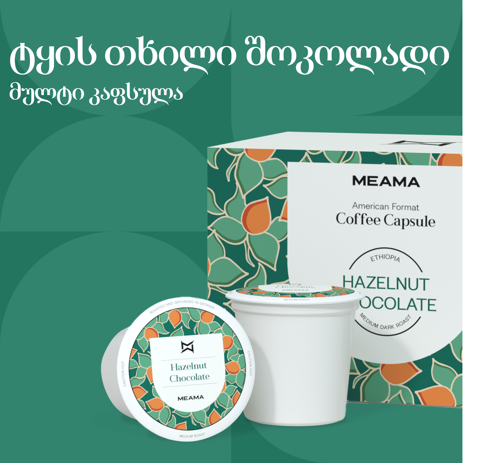 แขแงแแก แแฎแแแ แจแแแแแแแแ