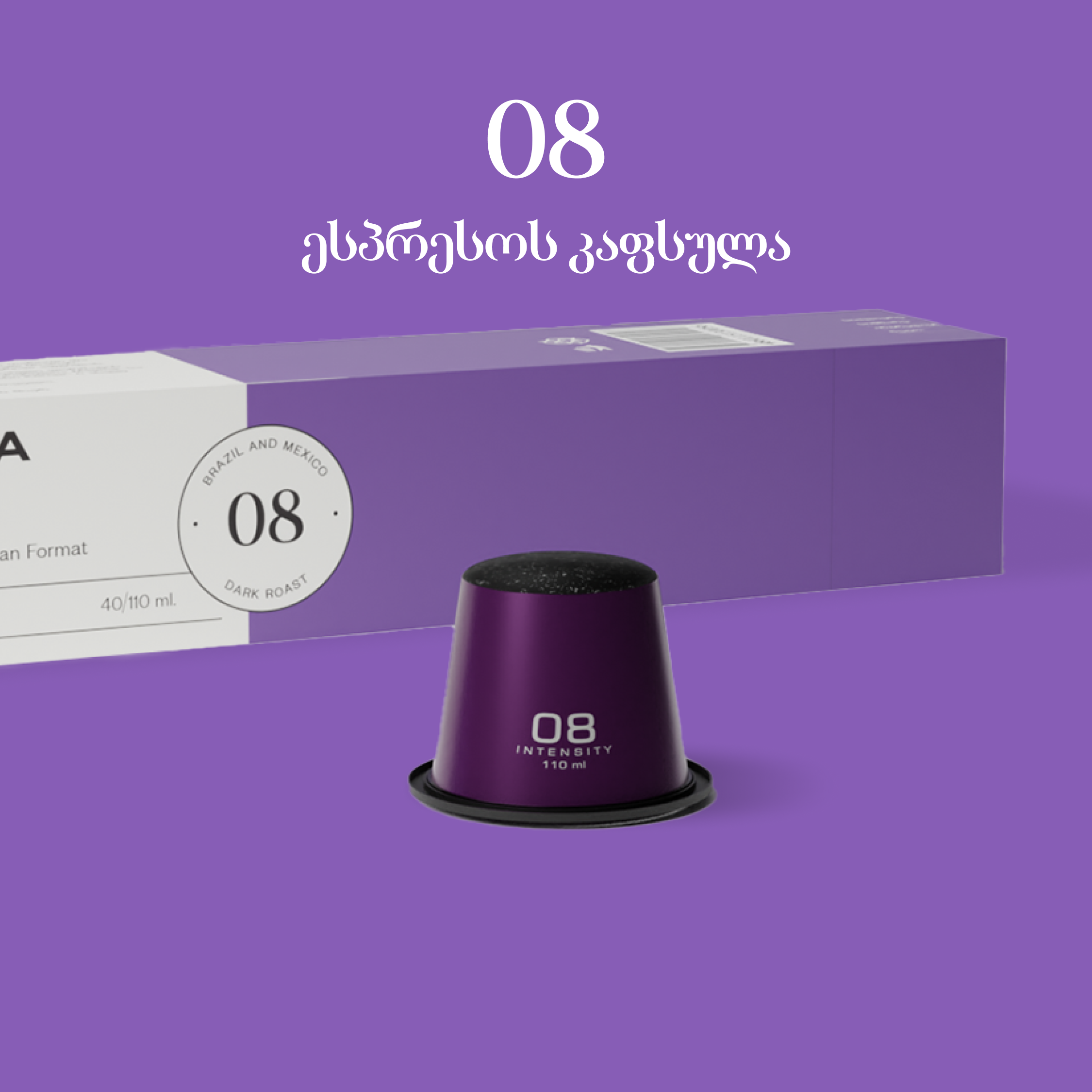 იასამნისფერი 08