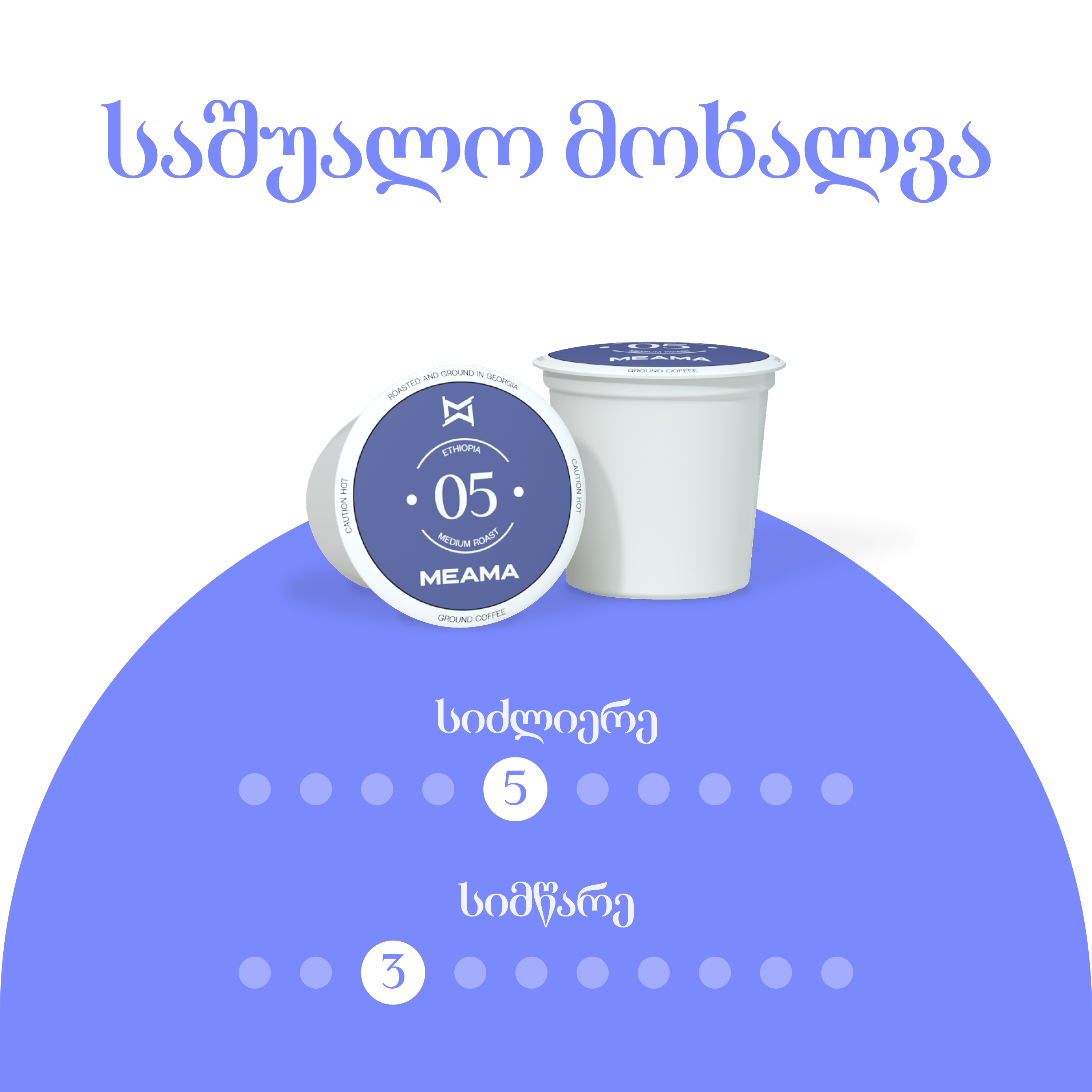 Äthiopien 05