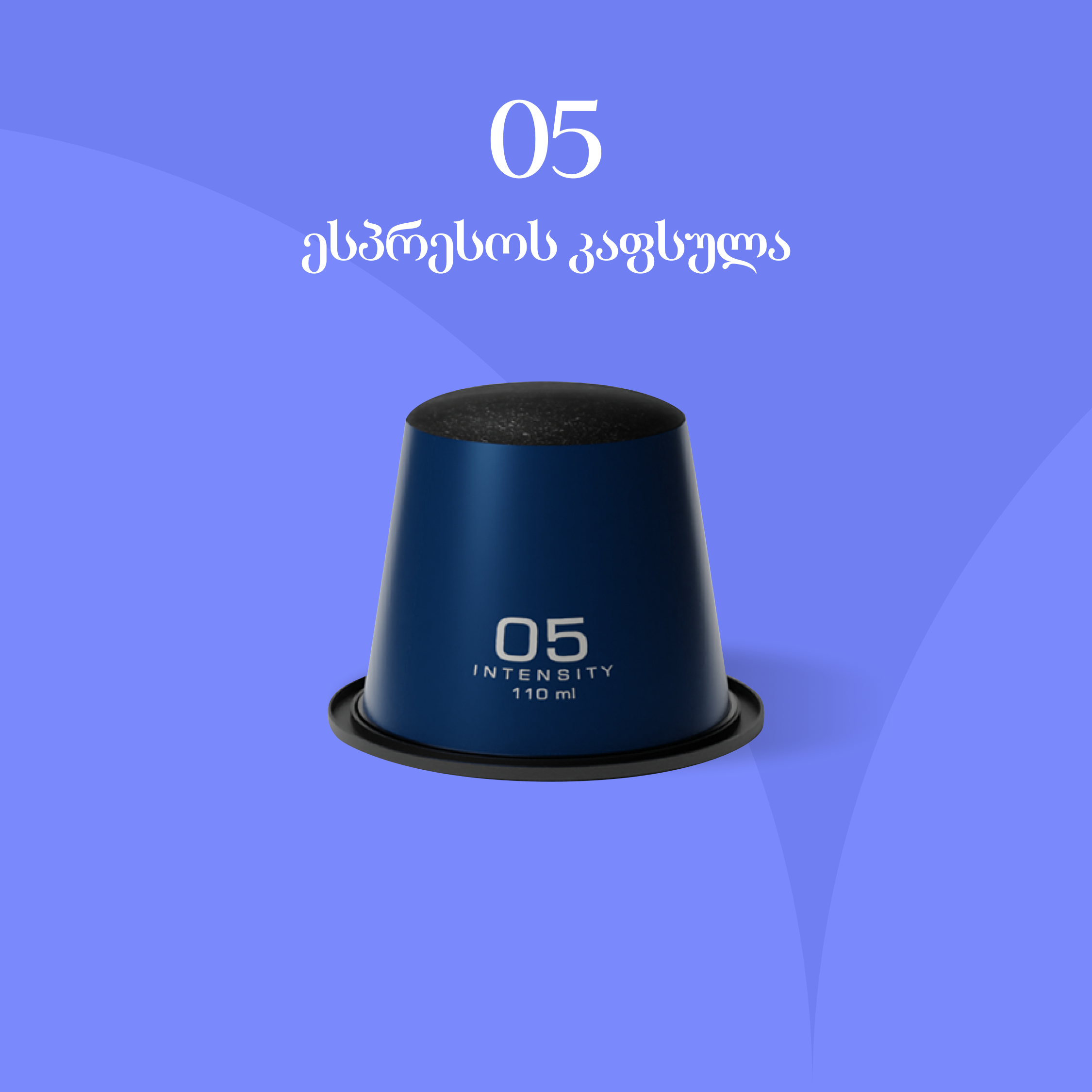 ლურჯი 05
