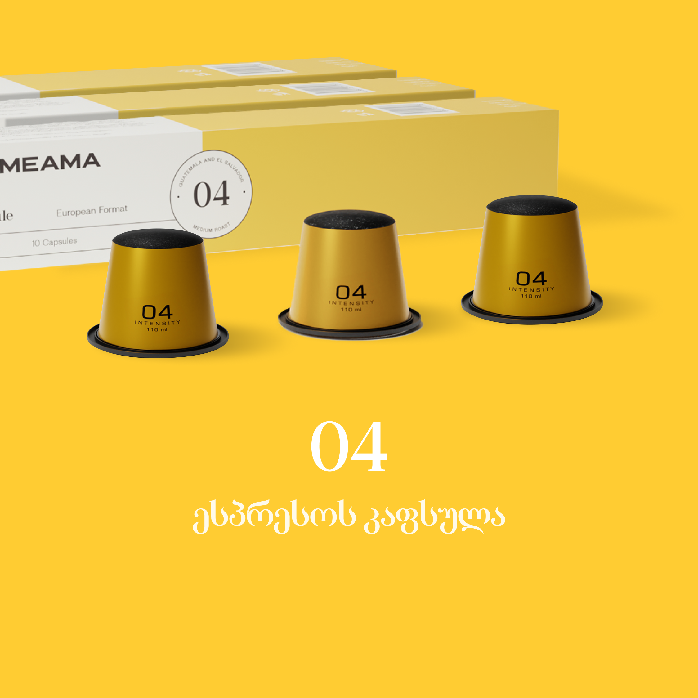 ყვითელი 04