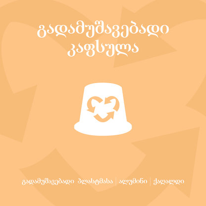 კარამელი